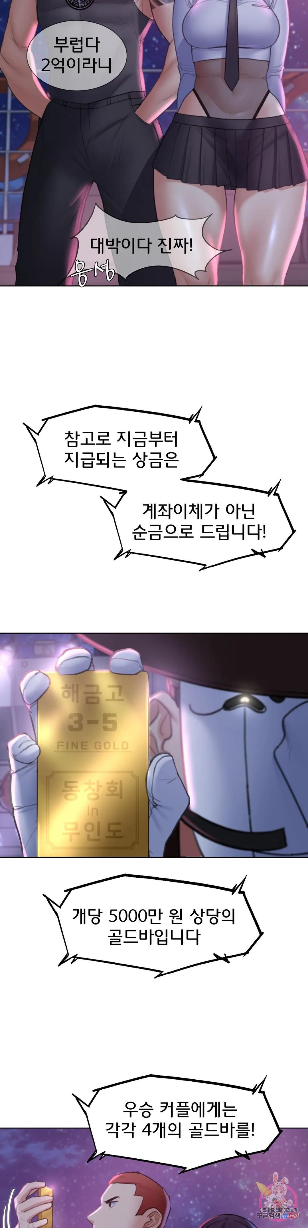 Seniors of Class 5 Raw - Chapter 19 [photo 33] - MangaPorn