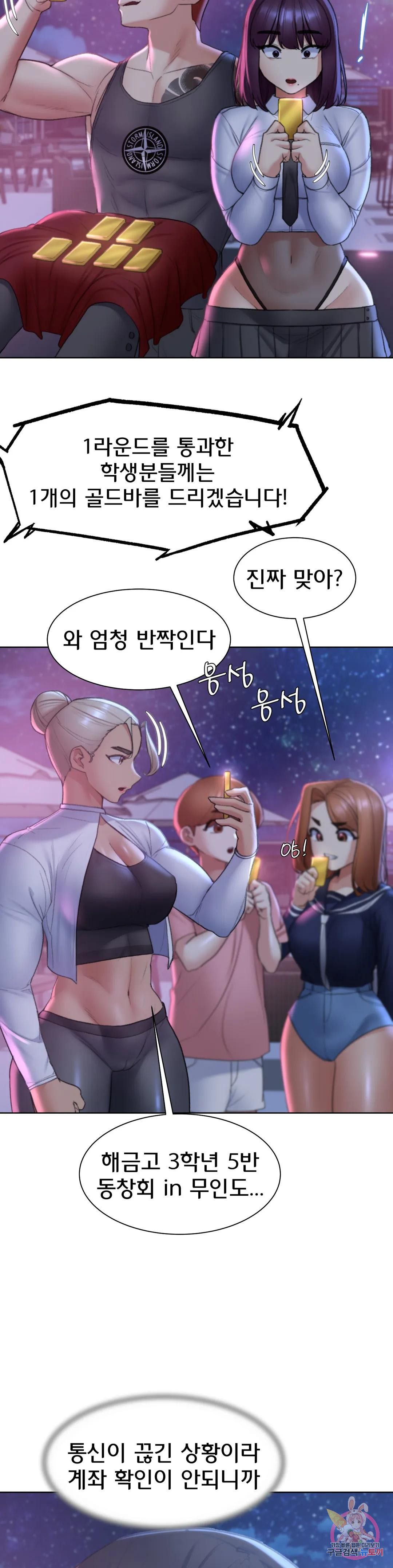 Seniors of Class 5 Raw - Chapter 19 [photo 34] - MangaPorn