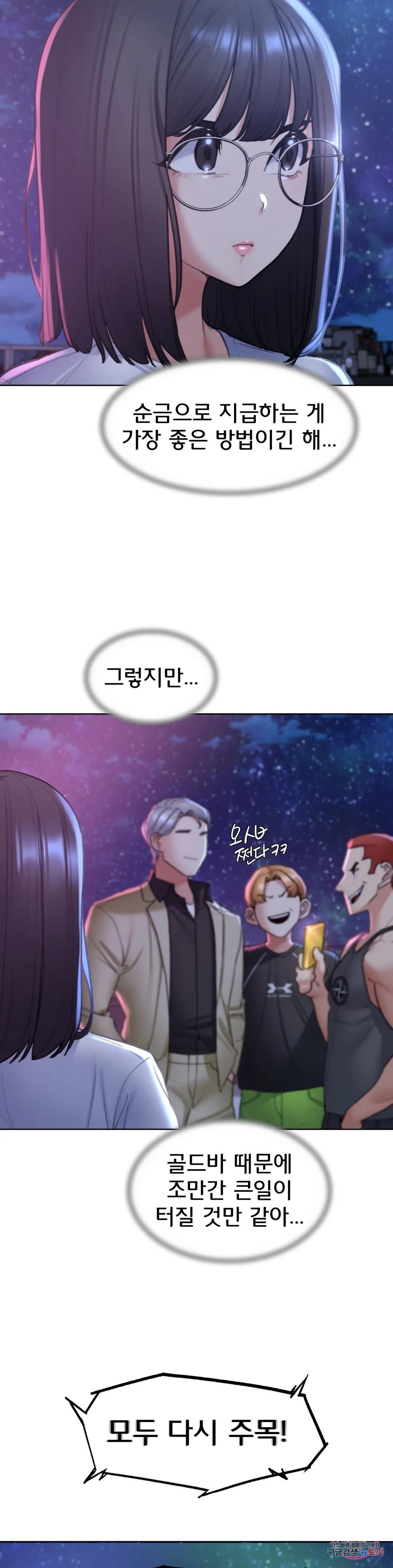 Seniors of Class 5 Raw - Chapter 19 [photo 35] - MangaPorn