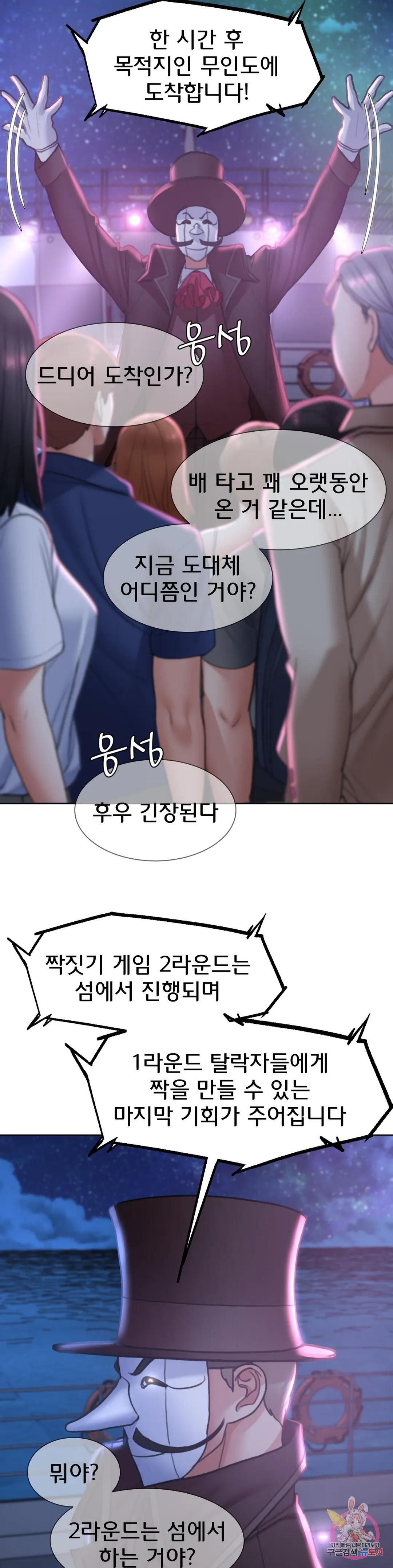 Seniors of Class 5 Raw - Chapter 19 [photo 36] - MangaPorn