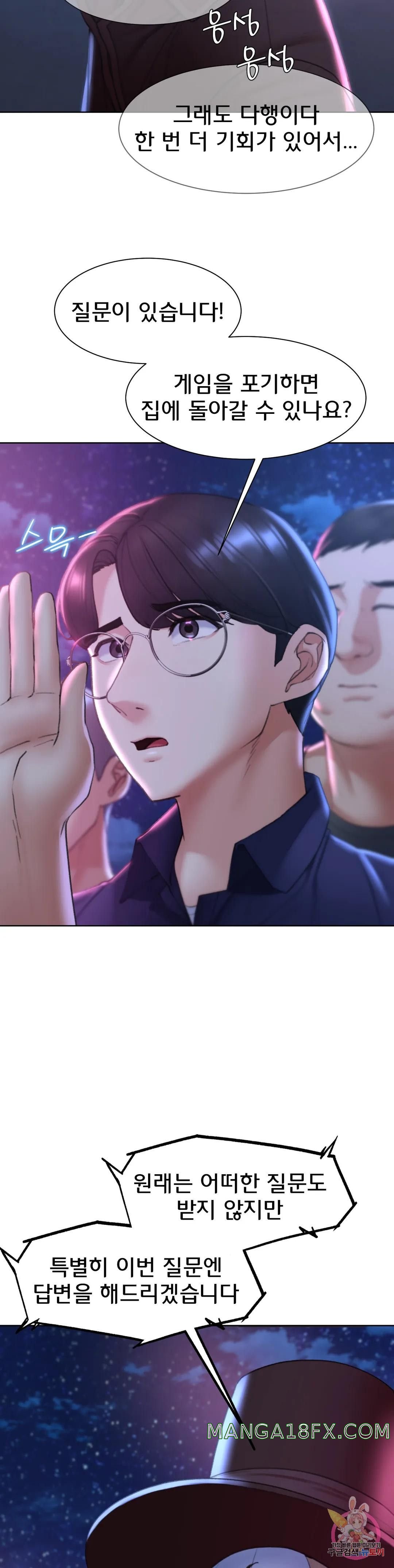 Seniors of Class 5 Raw - Chapter 19 [photo 37] - MangaPorn