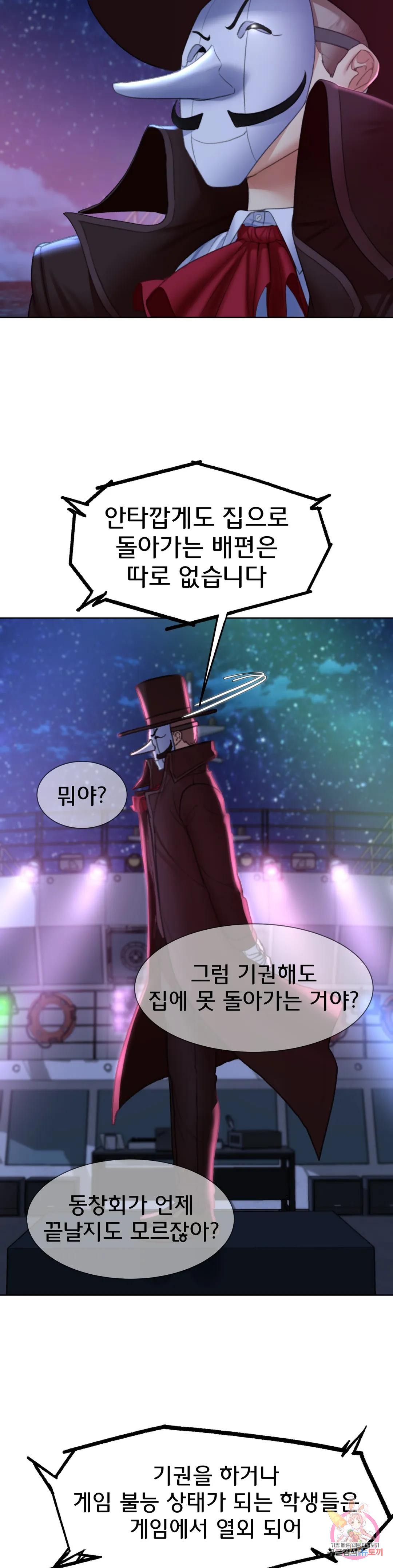 Seniors of Class 5 Raw - Chapter 19 [photo 38] - MangaPorn