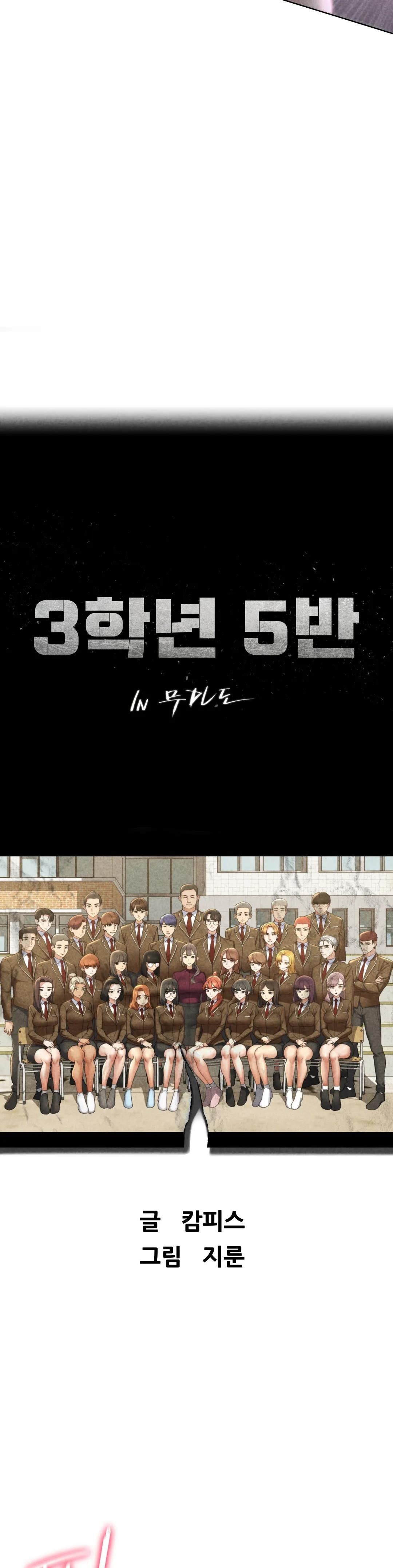 Seniors of Class 5 Raw - Chapter 19 [photo 4] - MangaPorn