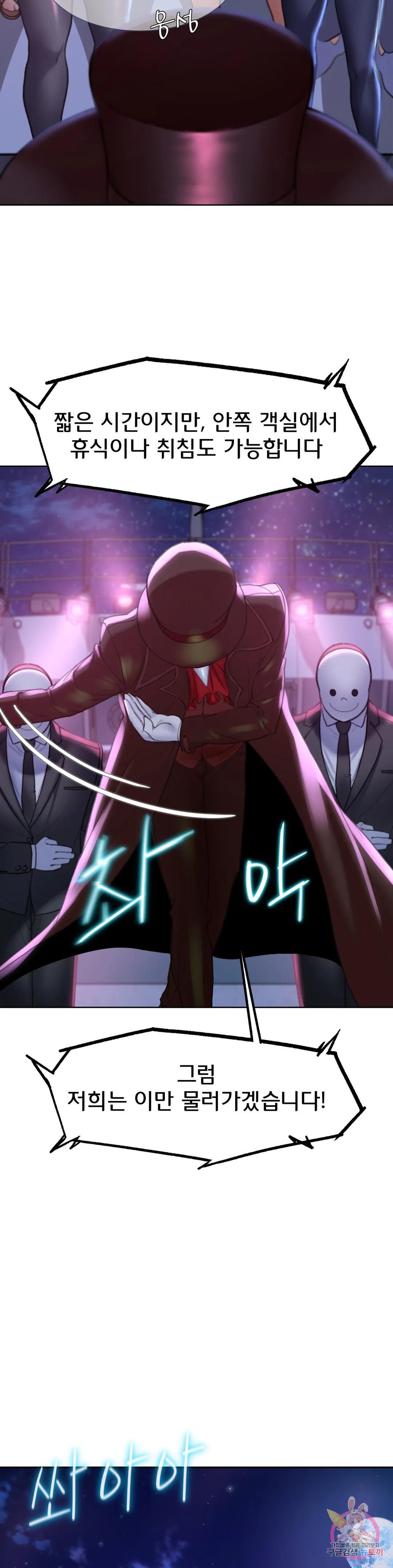 Seniors of Class 5 Raw - Chapter 19 [photo 40] - MangaPorn