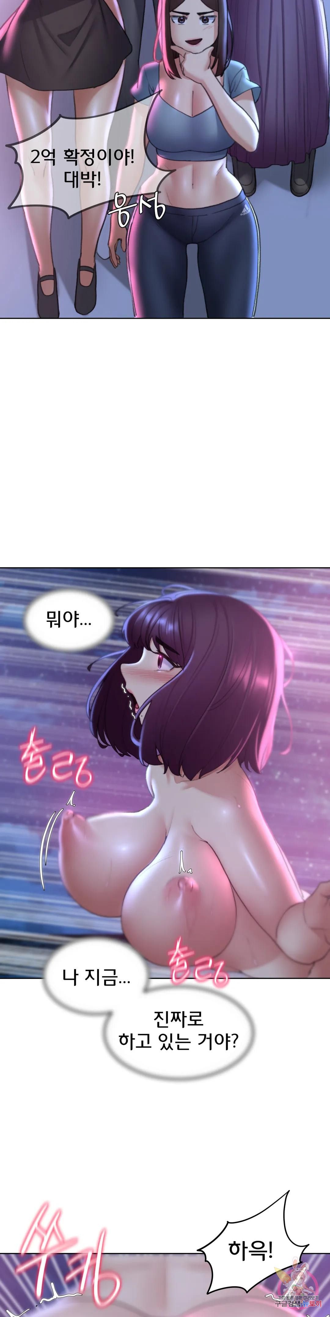 Seniors of Class 5 Raw - Chapter 19 [photo 6] - MangaPorn