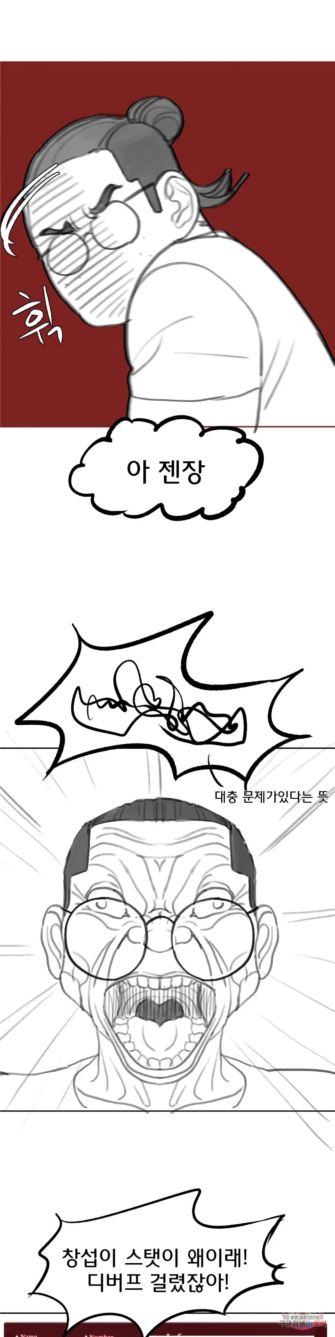 Seniors of Class 5 Raw - Chapter 19.5 [photo 10] - MangaPorn