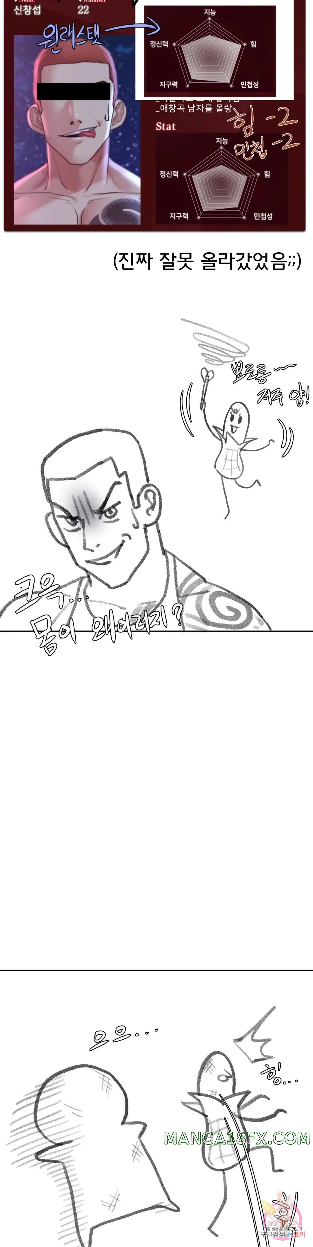 Seniors of Class 5 Raw - Chapter 19.5 [photo 11] - MangaPorn