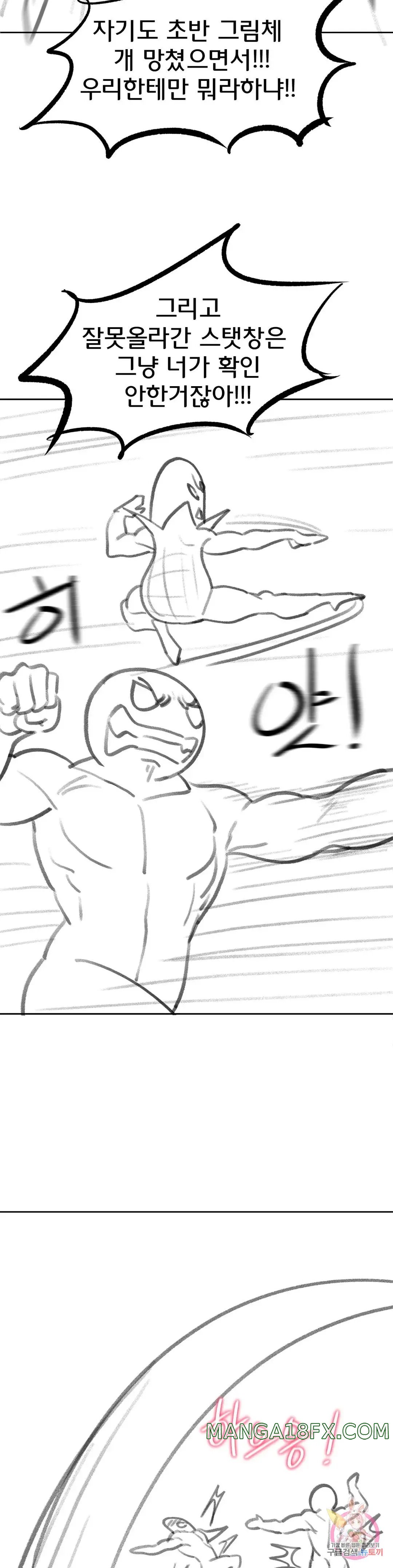 Seniors of Class 5 Raw - Chapter 19.5 [photo 13] - MangaPorn