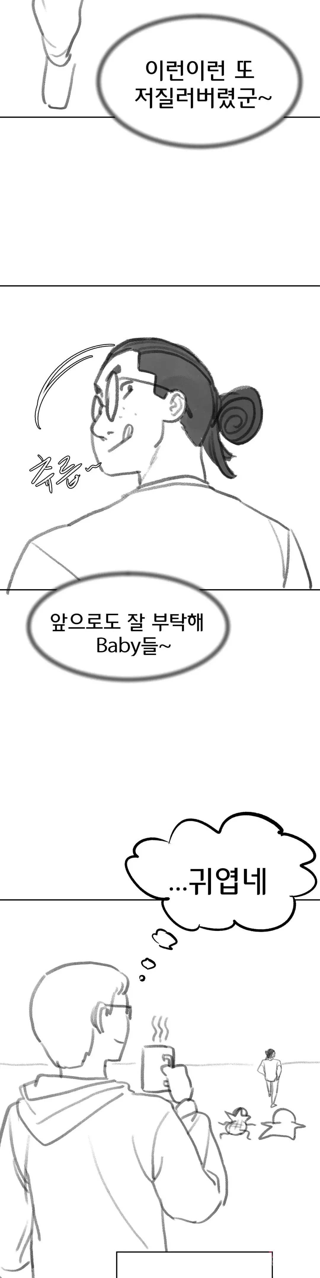 Seniors of Class 5 Raw - Chapter 19.5 [photo 15] - MangaPorn