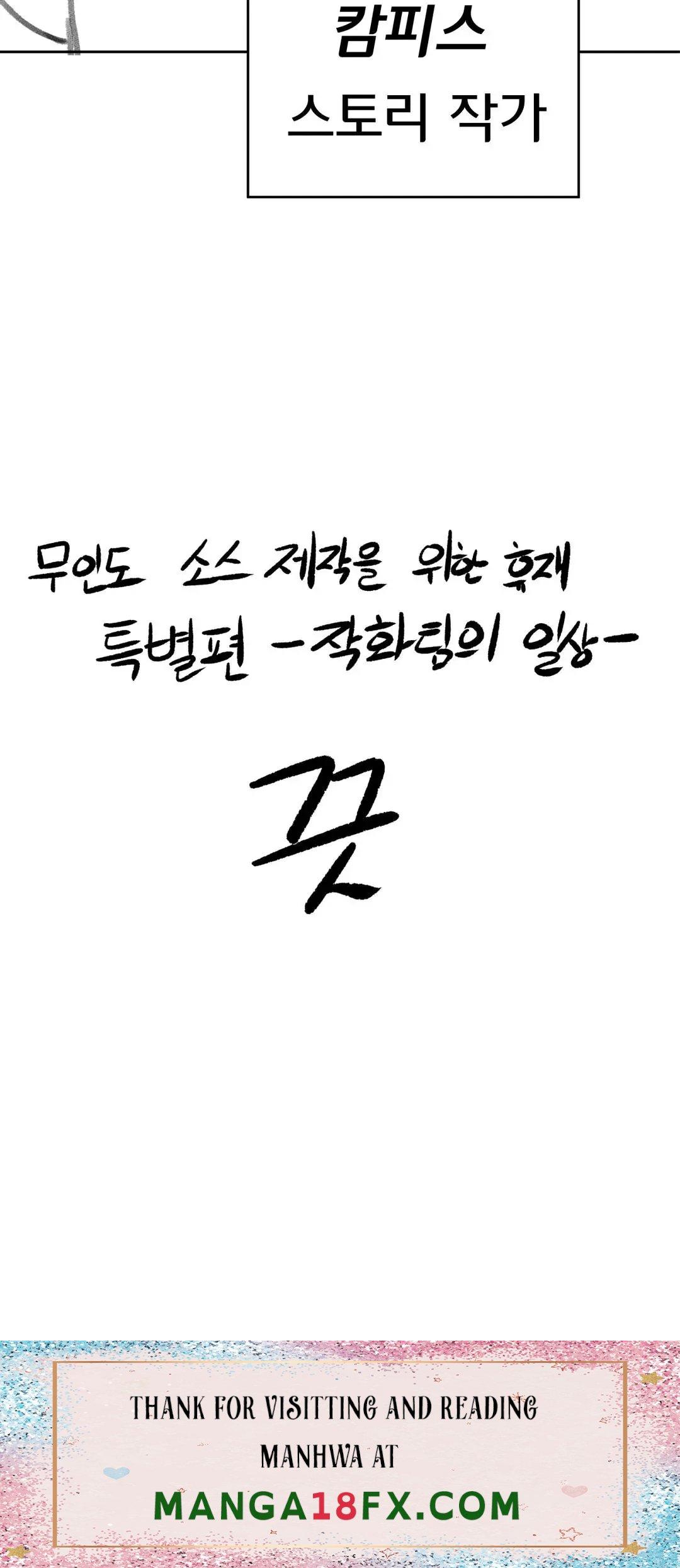 Seniors of Class 5 Raw - Chapter 19.5 [photo 16] - MangaPorn