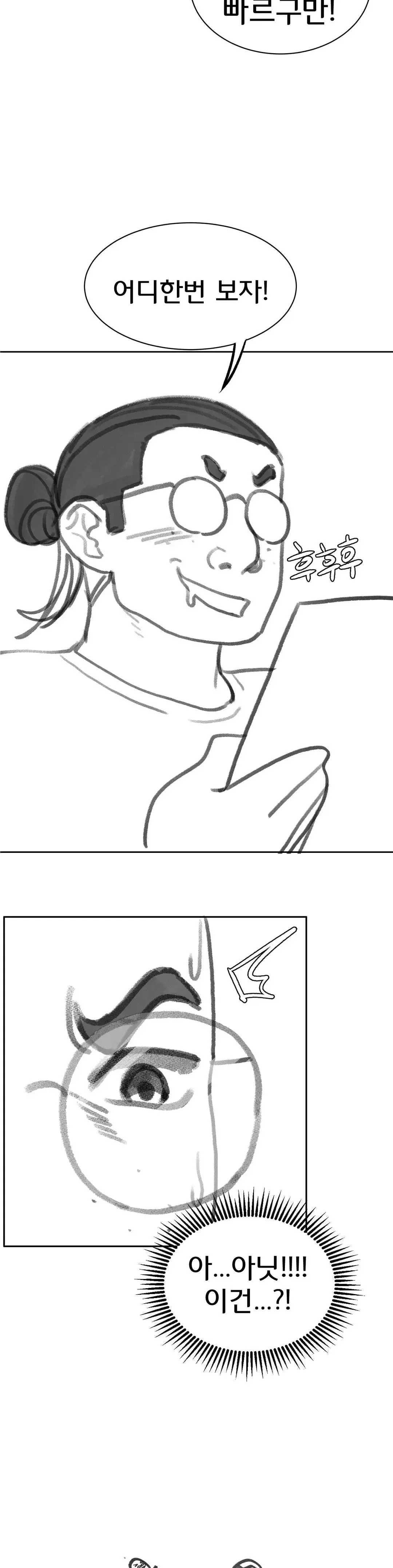 Seniors of Class 5 Raw - Chapter 19.5 [photo 5] - MangaPorn