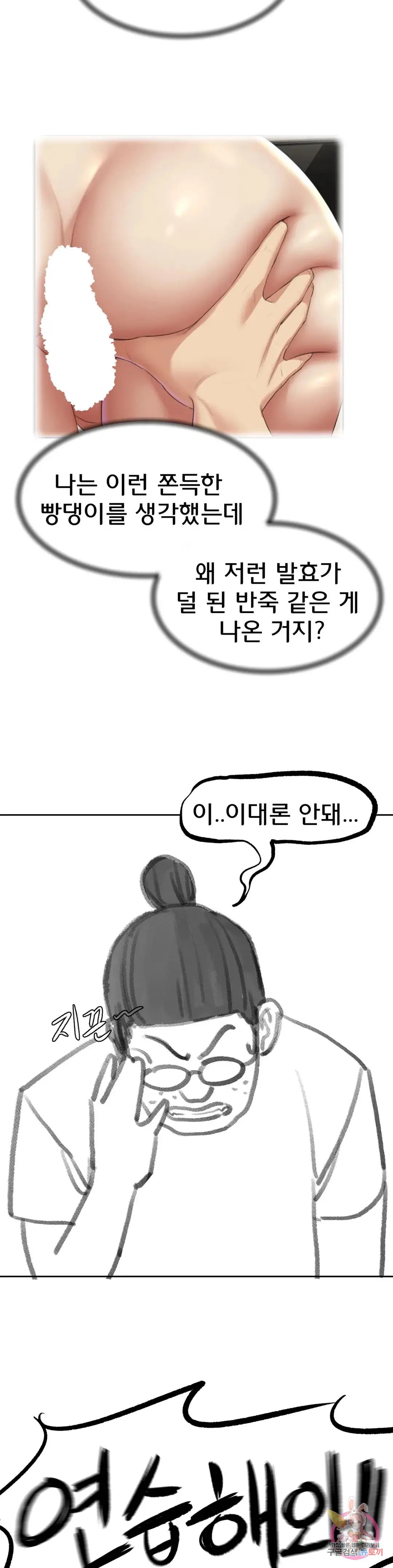 Seniors of Class 5 Raw - Chapter 19.5 [photo 8] - MangaPorn