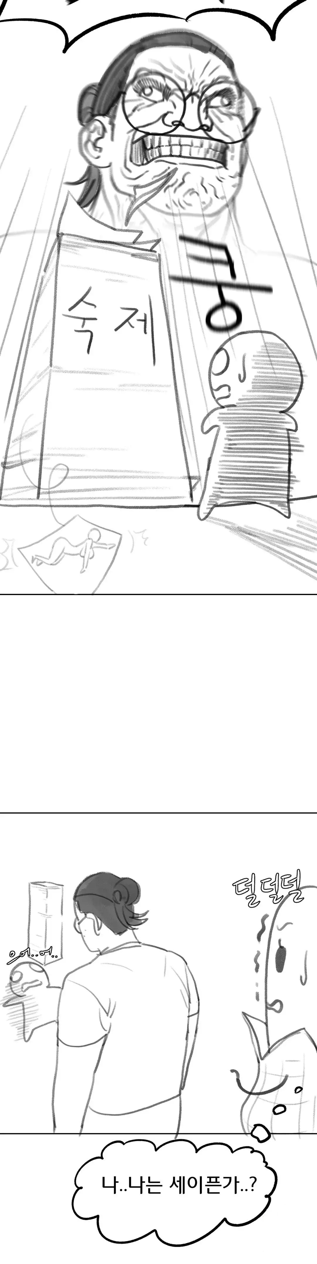 Seniors of Class 5 Raw - Chapter 19.5 [photo 9] - MangaPorn