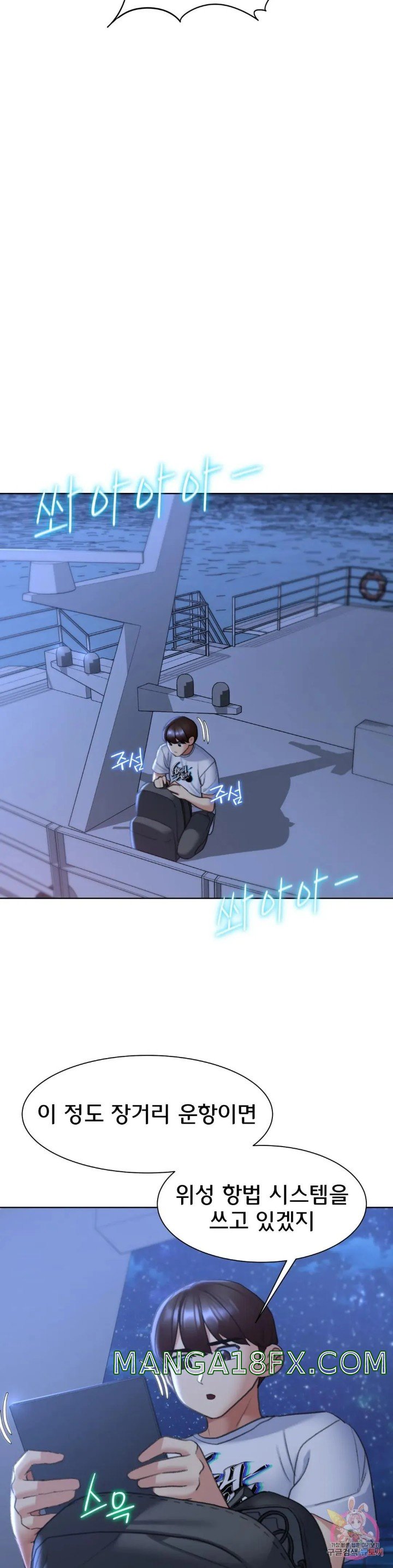 Seniors of Class 5 Raw - Chapter 20 [photo 11] - MangaPorn