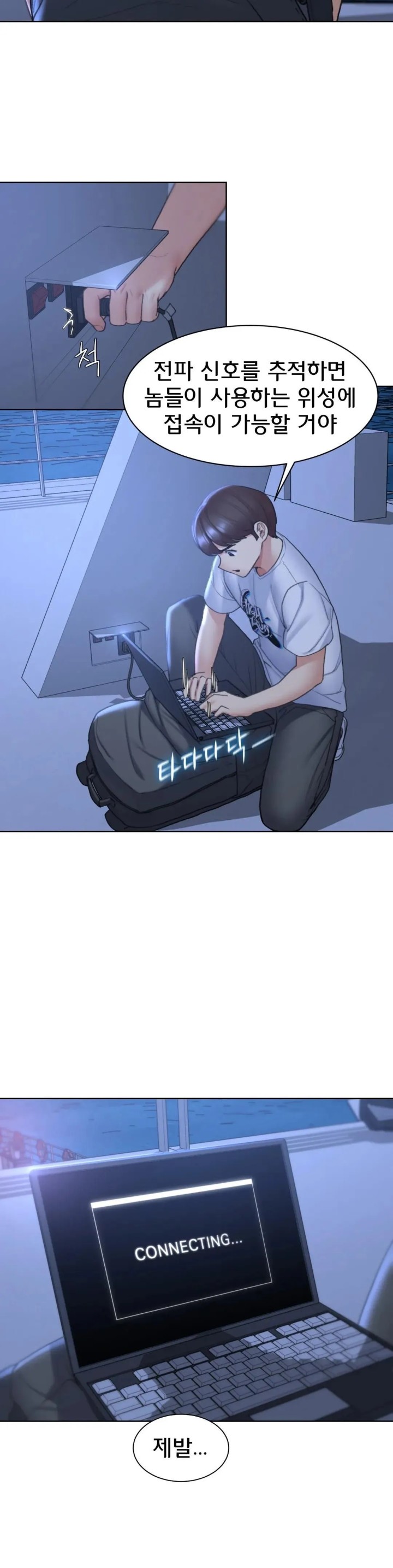 Seniors of Class 5 Raw - Chapter 20 [photo 12] - MangaPorn