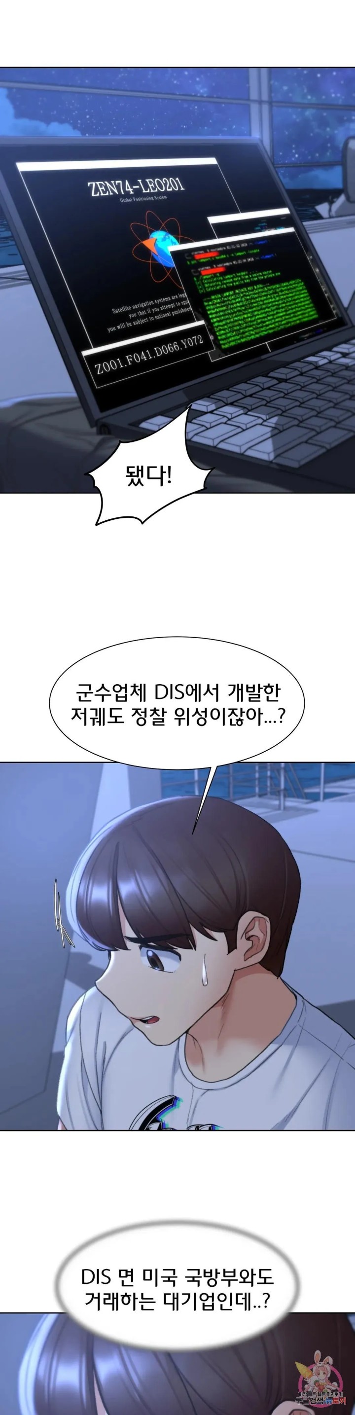 Seniors of Class 5 Raw - Chapter 20 [photo 13] - MangaPorn