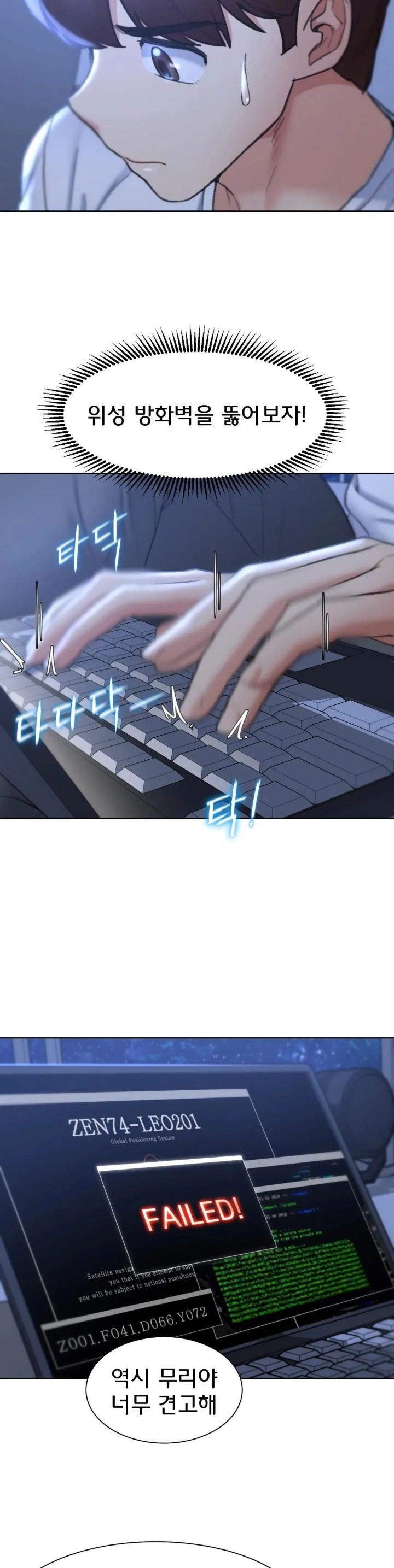 Seniors of Class 5 Raw - Chapter 20 [photo 14] - MangaPorn