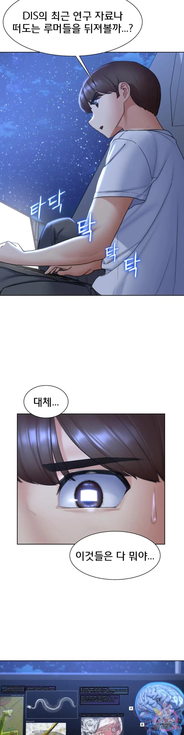 Seniors of Class 5 Raw - Chapter 20 [photo 15] - MangaPorn