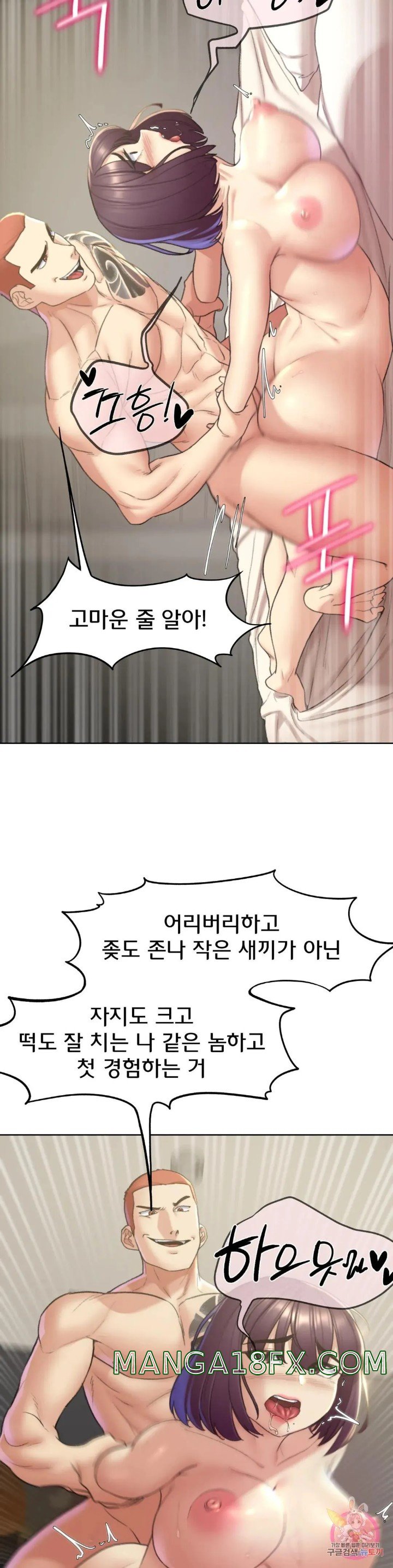 Seniors of Class 5 Raw - Chapter 20 [photo 20] - MangaPorn