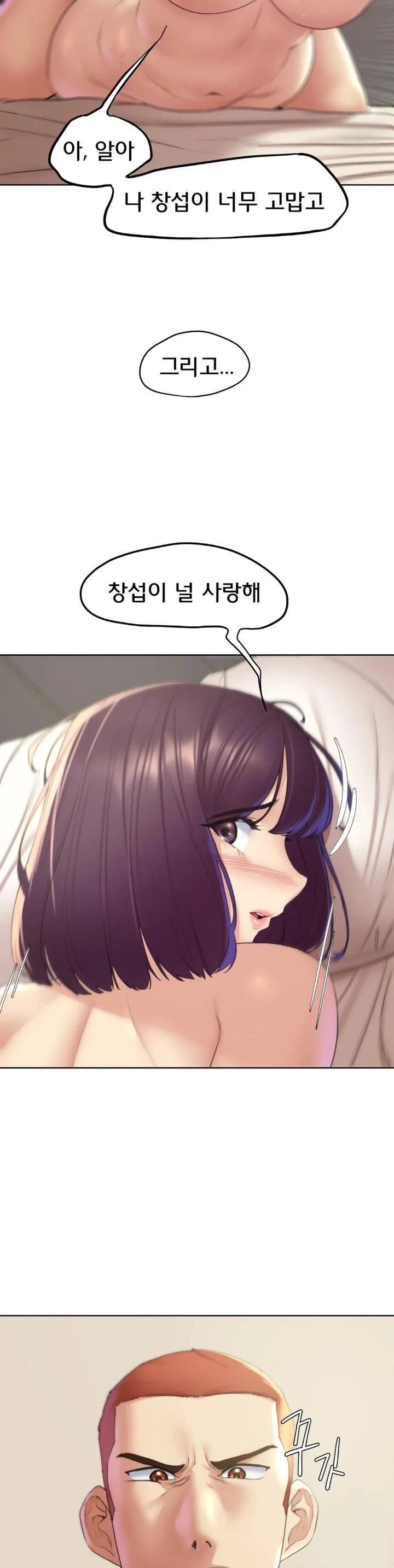 Seniors of Class 5 Raw - Chapter 20 [photo 21] - MangaPorn