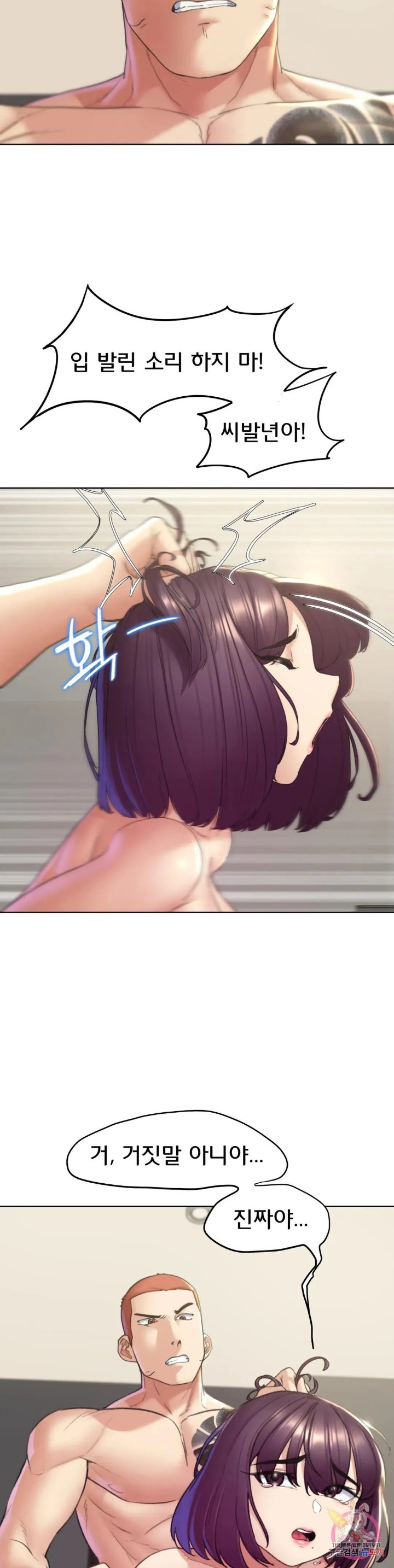 Seniors of Class 5 Raw - Chapter 20 [photo 22] - MangaPorn