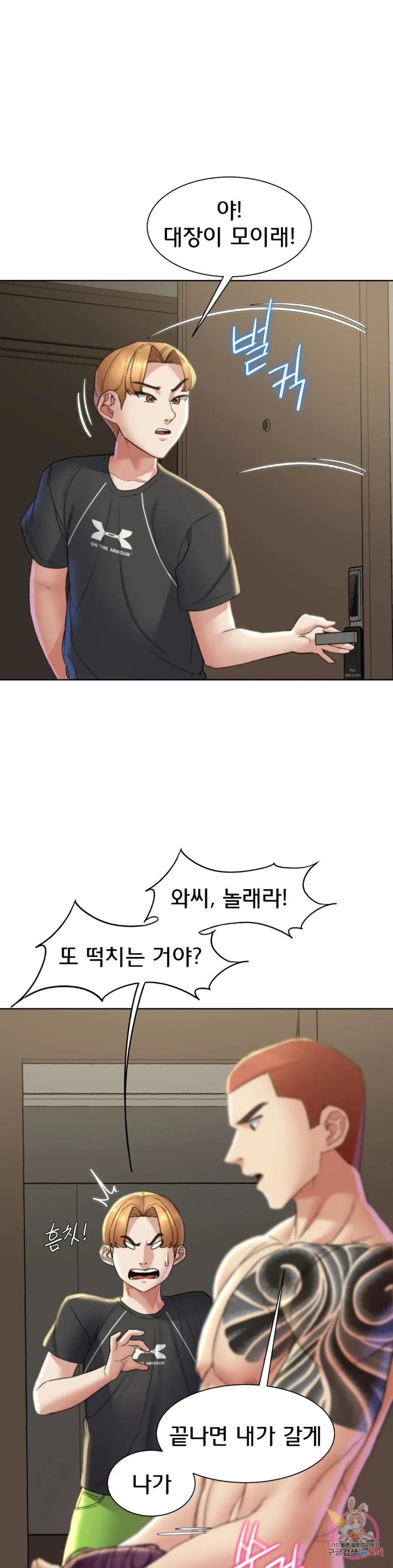 Seniors of Class 5 Raw - Chapter 20 [photo 27] - MangaPorn