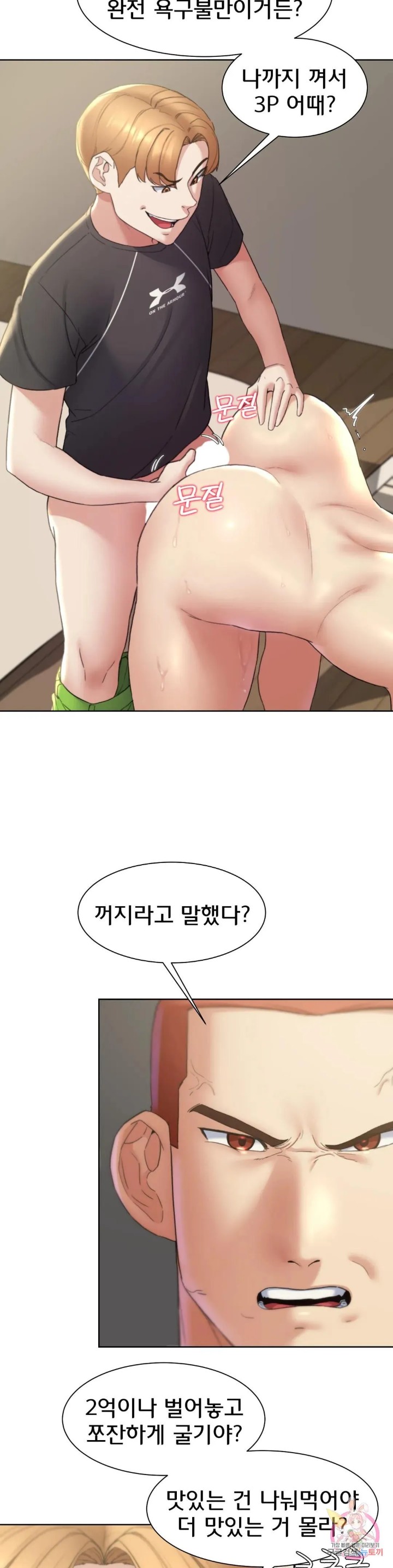 Seniors of Class 5 Raw - Chapter 20 [photo 30] - MangaPorn