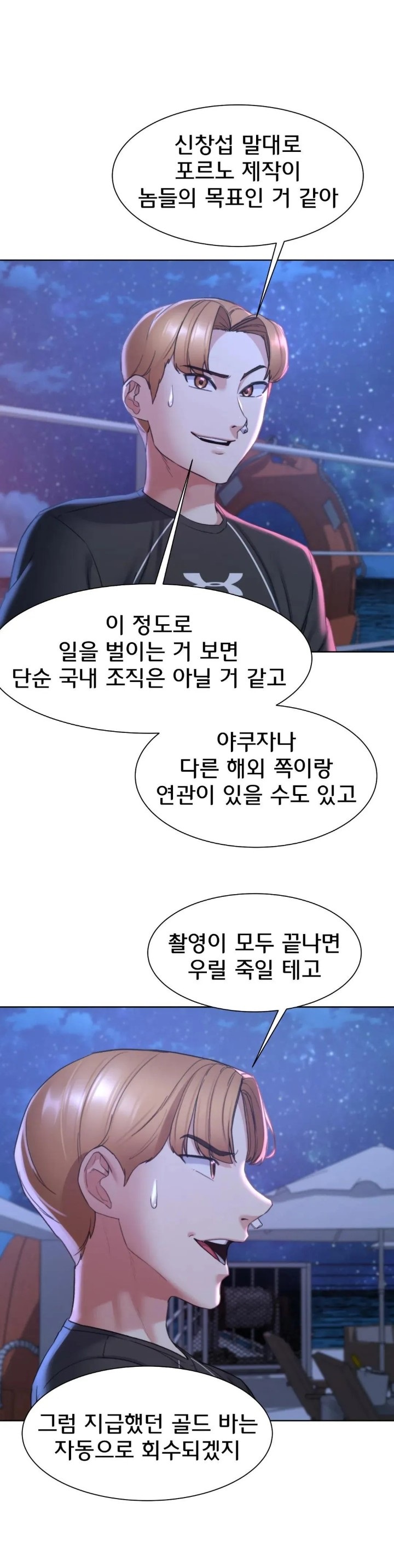 Seniors of Class 5 Raw - Chapter 20 [photo 39] - MangaPorn