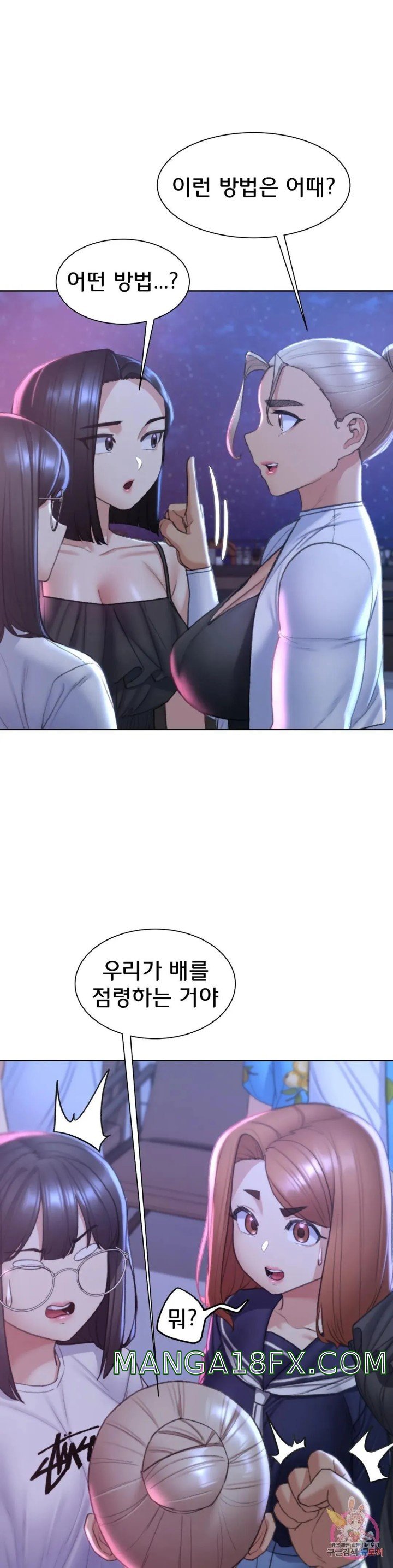 Seniors of Class 5 Raw - Chapter 20 [photo 4] - MangaPorn