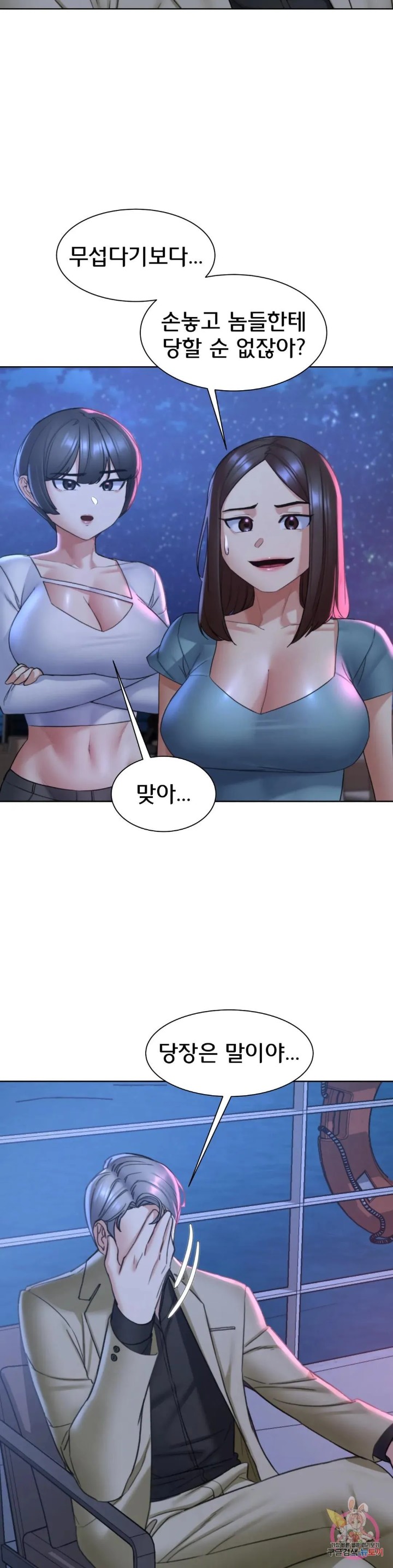 Seniors of Class 5 Raw - Chapter 20 [photo 42] - MangaPorn