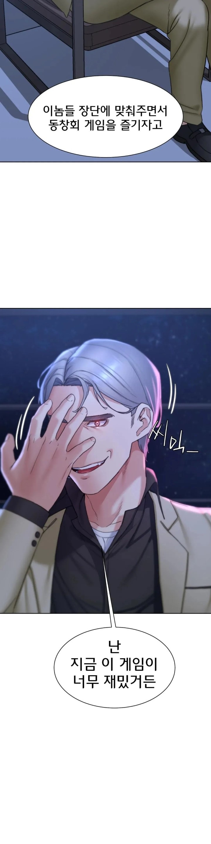 Seniors of Class 5 Raw - Chapter 20 [photo 43] - MangaPorn