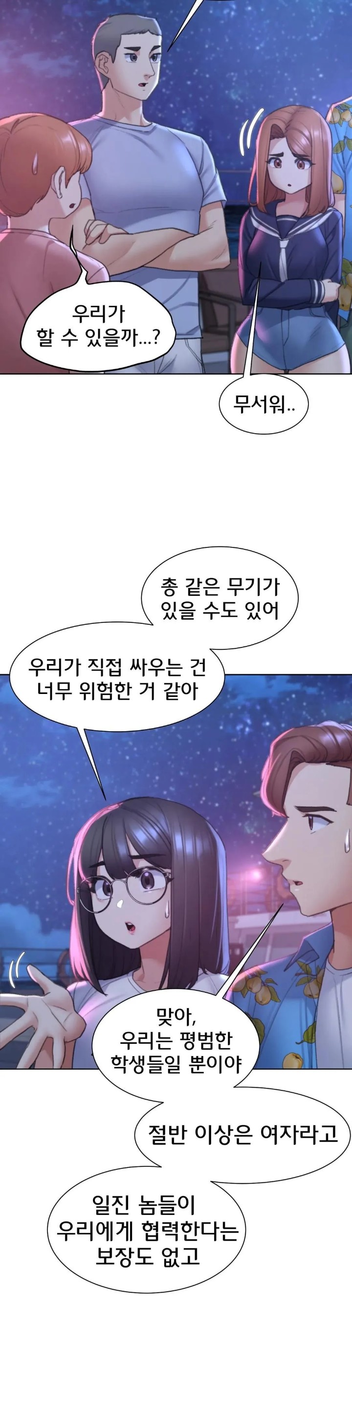 Seniors of Class 5 Raw - Chapter 20 [photo 6] - MangaPorn