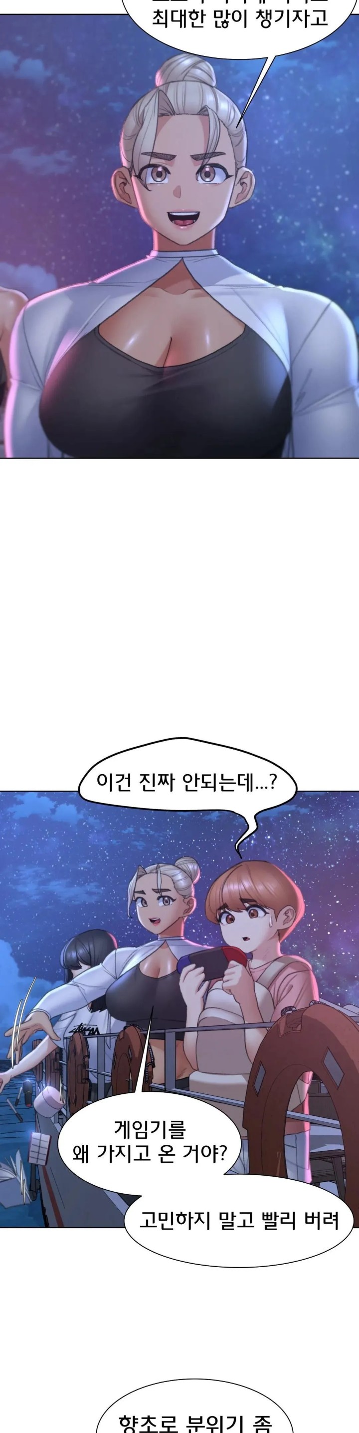 Seniors of Class 5 Raw - Chapter 20 [photo 8] - MangaPorn