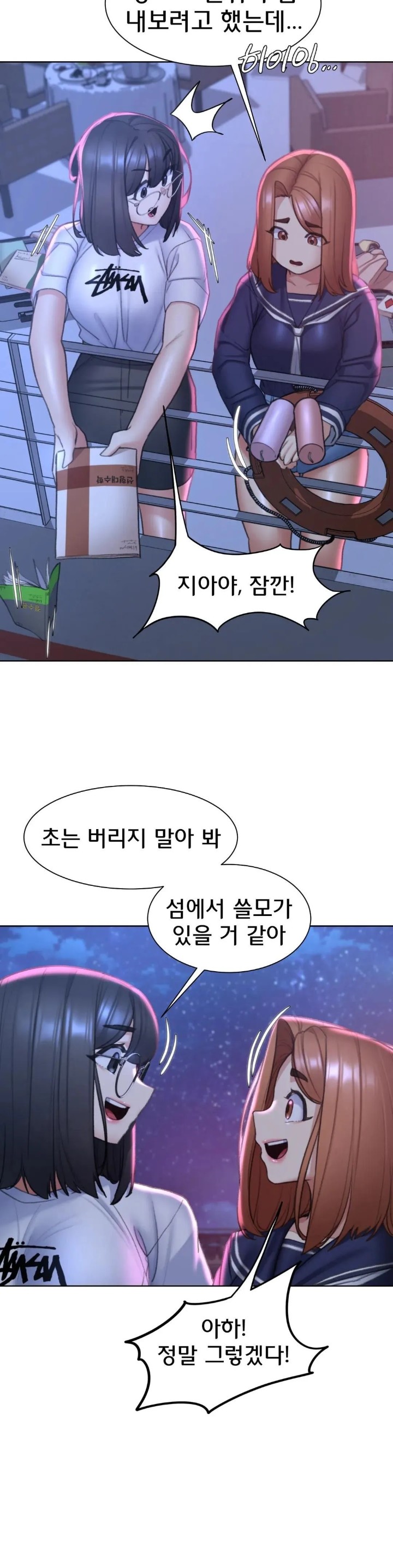 Seniors of Class 5 Raw - Chapter 20 [photo 9] - MangaPorn