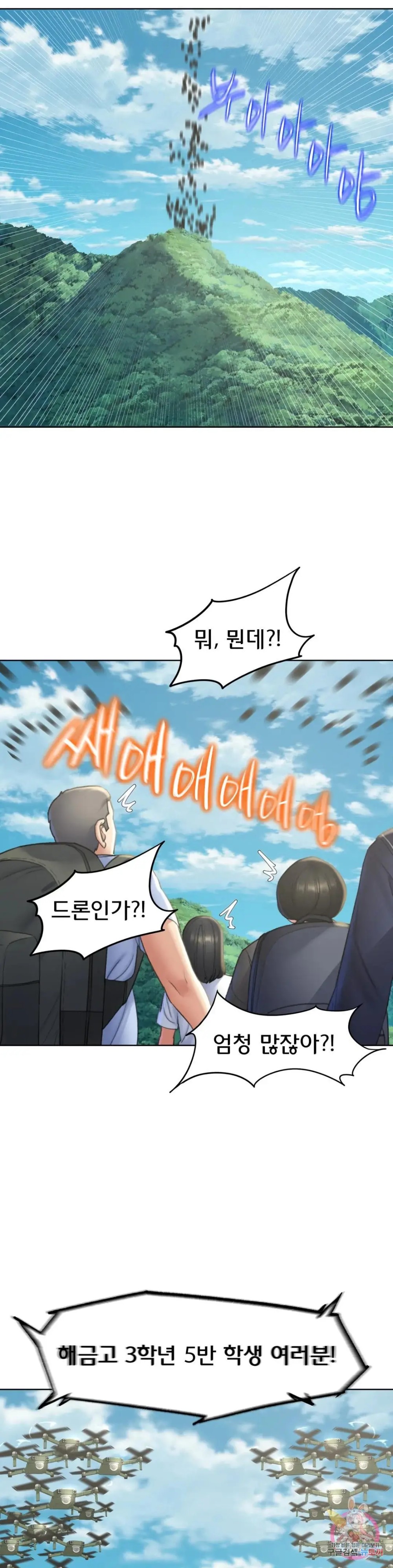 Seniors of Class 5 Raw - Chapter 21 [photo 11] - MangaPorn