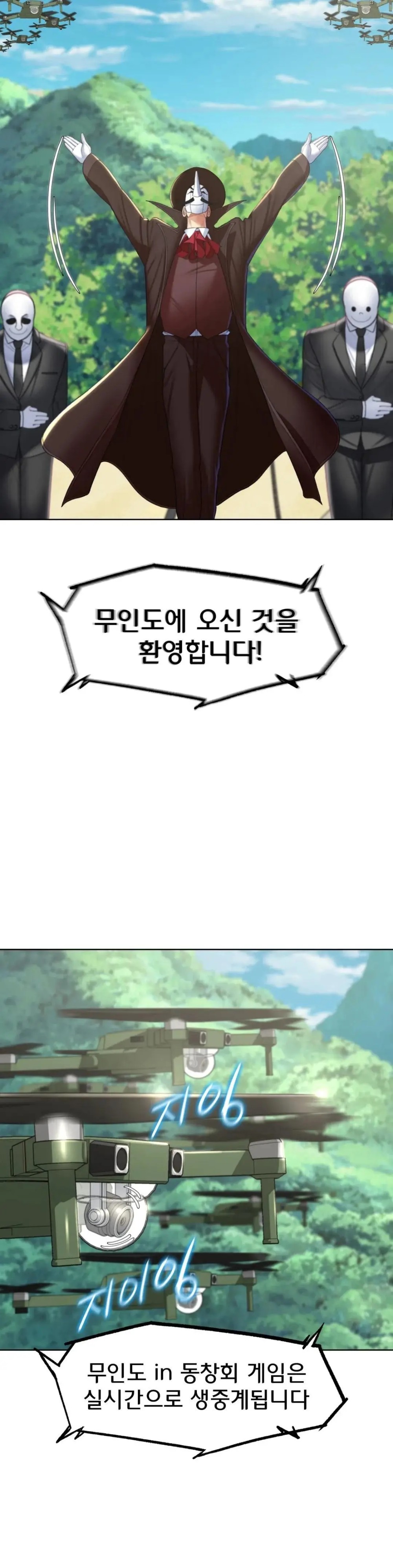 Seniors of Class 5 Raw - Chapter 21 [photo 12] - MangaPorn