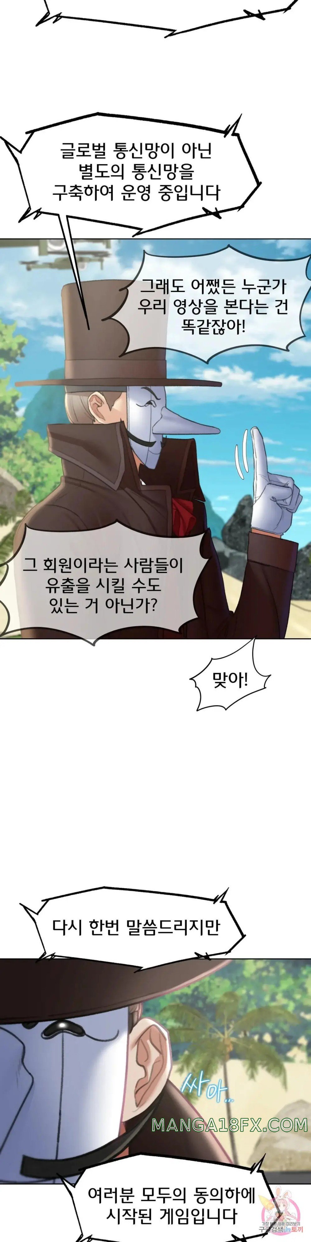 Seniors of Class 5 Raw - Chapter 21 [photo 14] - MangaPorn