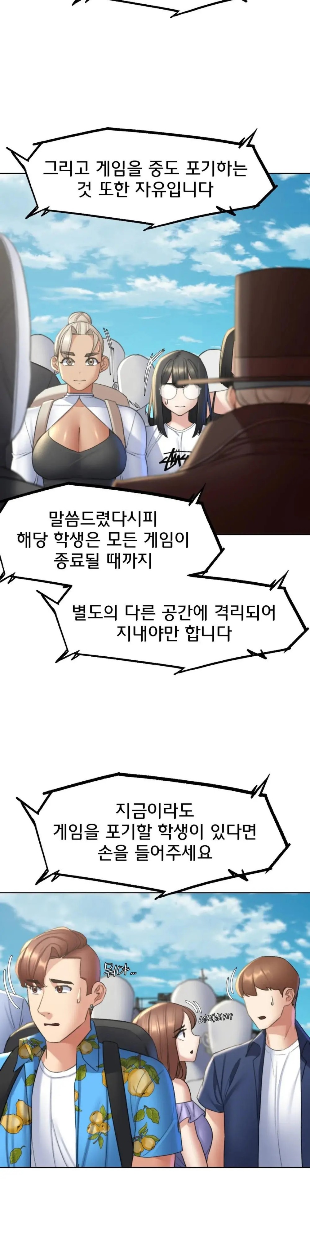 Seniors of Class 5 Raw - Chapter 21 [photo 15] - MangaPorn