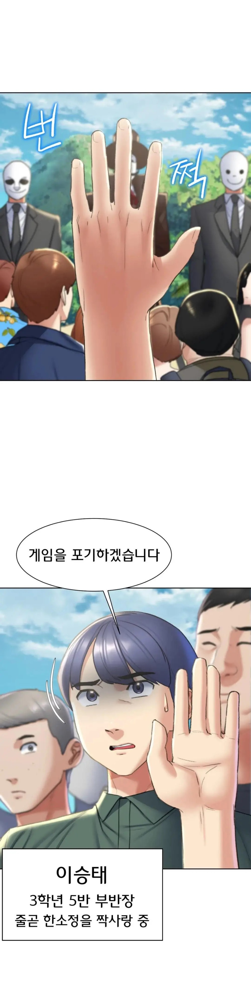 Seniors of Class 5 Raw - Chapter 21 [photo 16] - MangaPorn