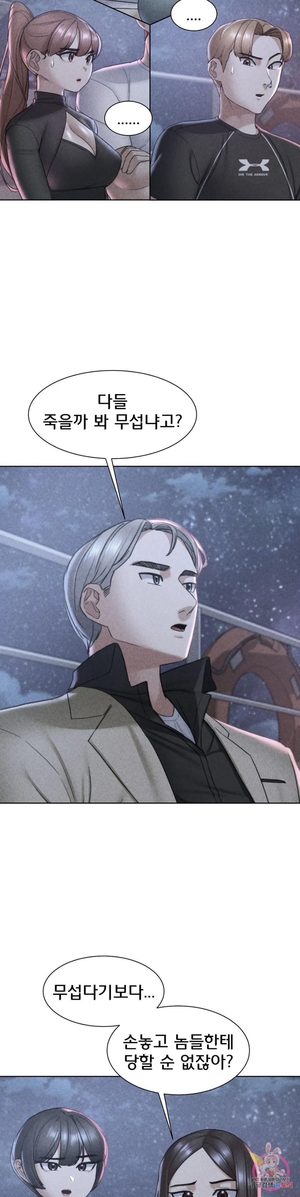 Seniors of Class 5 Raw - Chapter 21 [photo 2] - MangaPorn