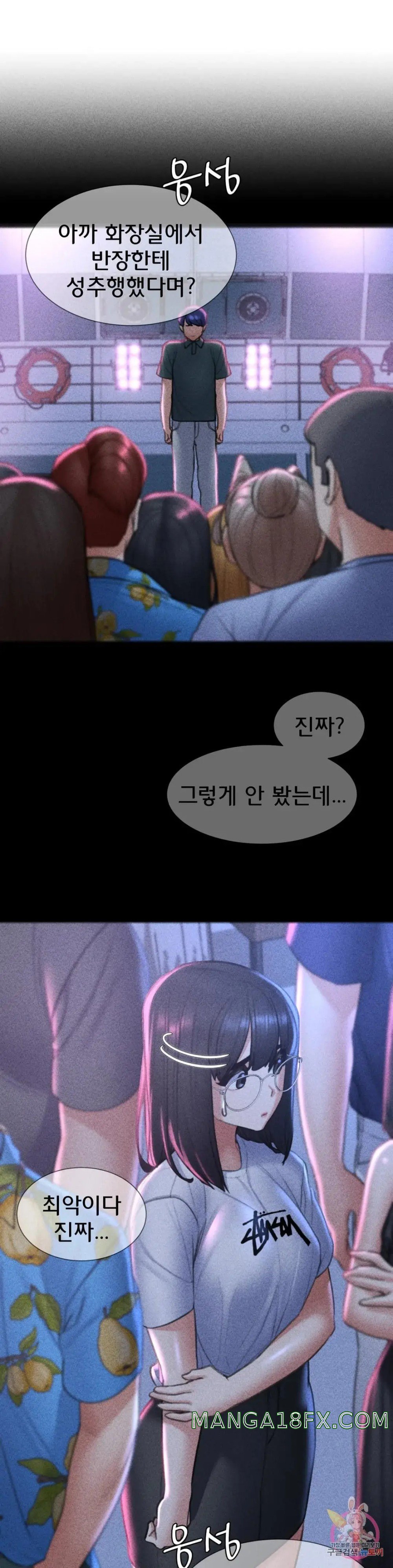 Seniors of Class 5 Raw - Chapter 21 [photo 26] - MangaPorn