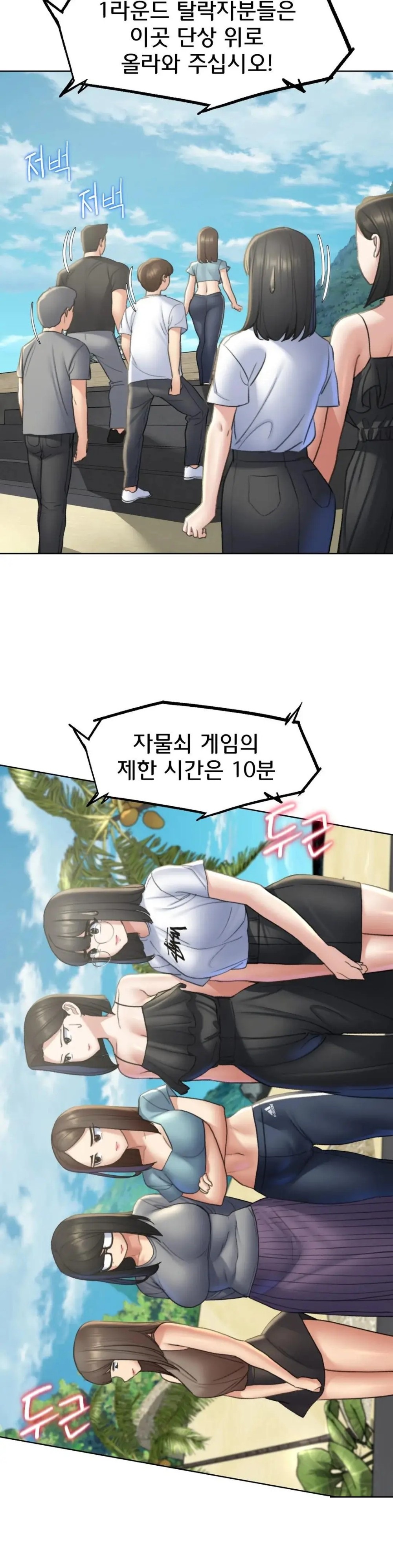 Seniors of Class 5 Raw - Chapter 21 [photo 32] - MangaPorn