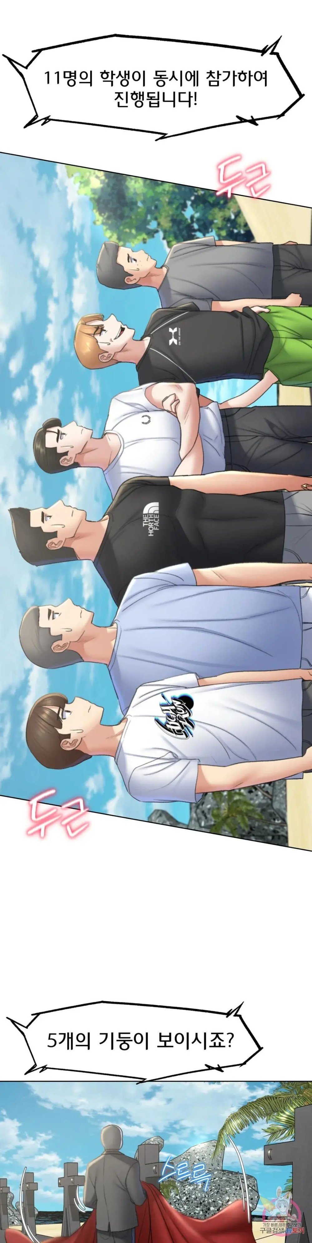 Seniors of Class 5 Raw - Chapter 21 [photo 33] - MangaPorn