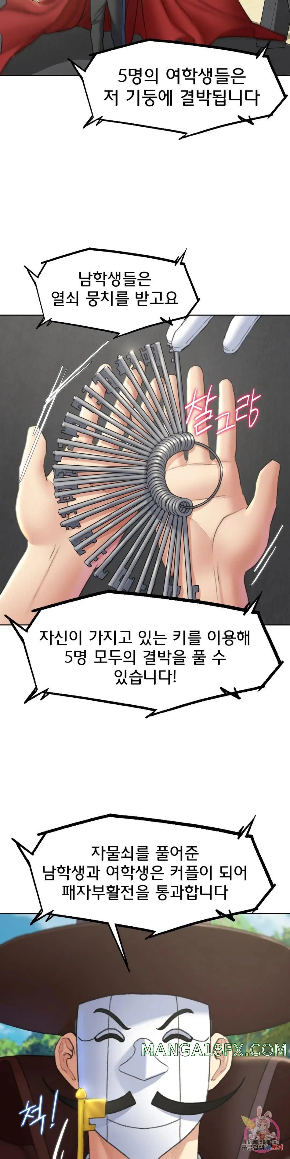 Seniors of Class 5 Raw - Chapter 21 [photo 34] - MangaPorn