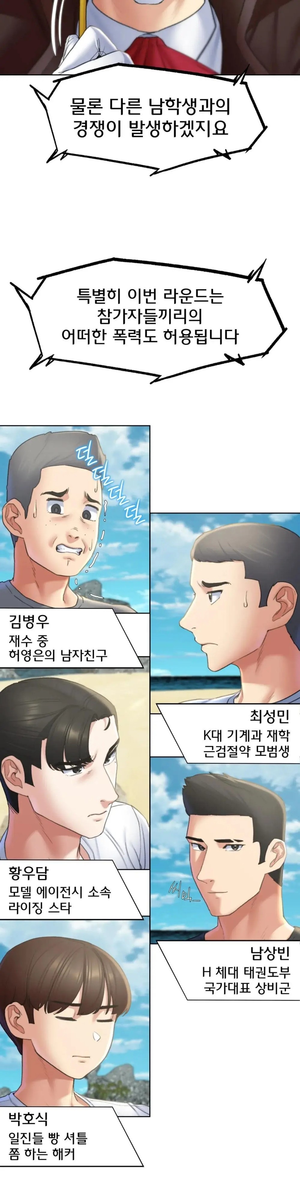 Seniors of Class 5 Raw - Chapter 21 [photo 35] - MangaPorn