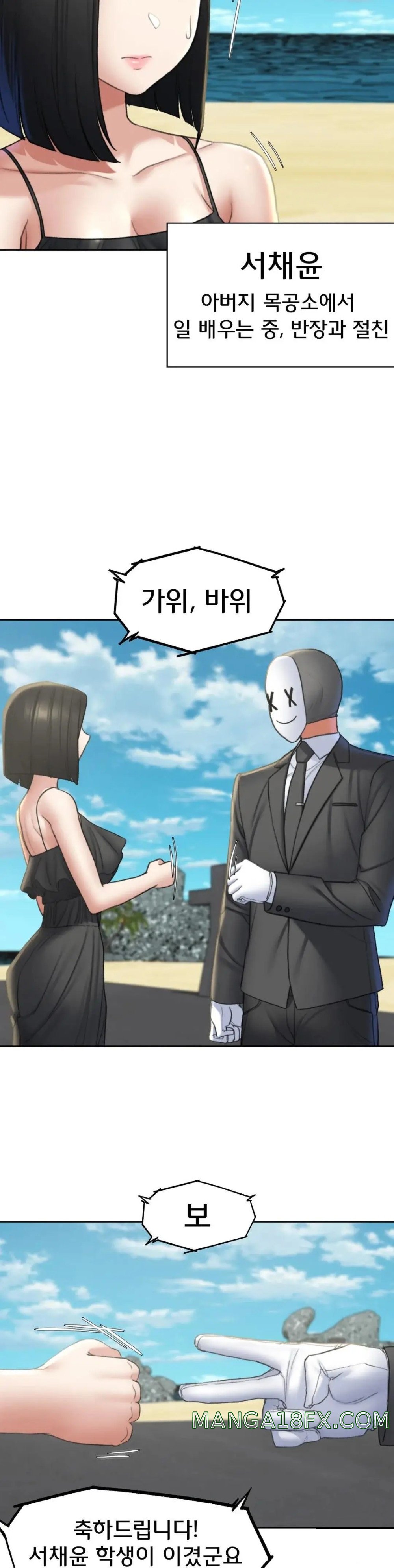 Seniors of Class 5 Raw - Chapter 21 [photo 39] - MangaPorn