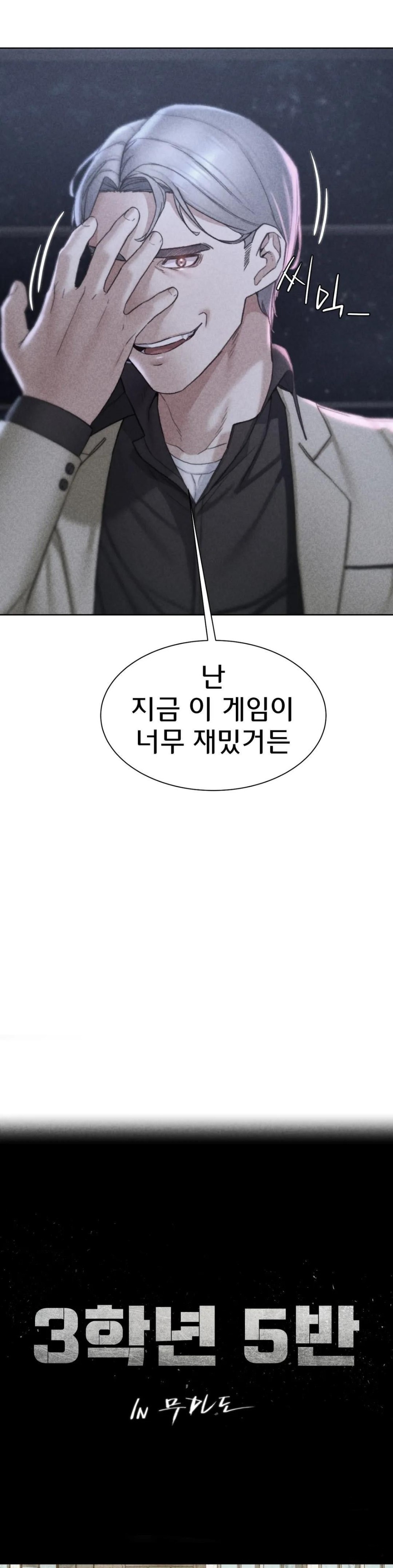 Seniors of Class 5 Raw - Chapter 21 [photo 4] - MangaPorn