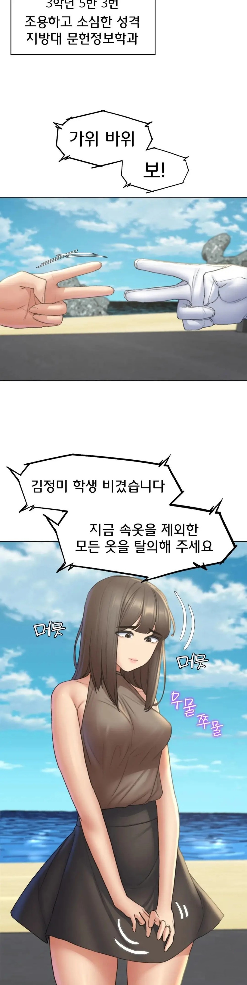 Seniors of Class 5 Raw - Chapter 21 [photo 41] - MangaPorn