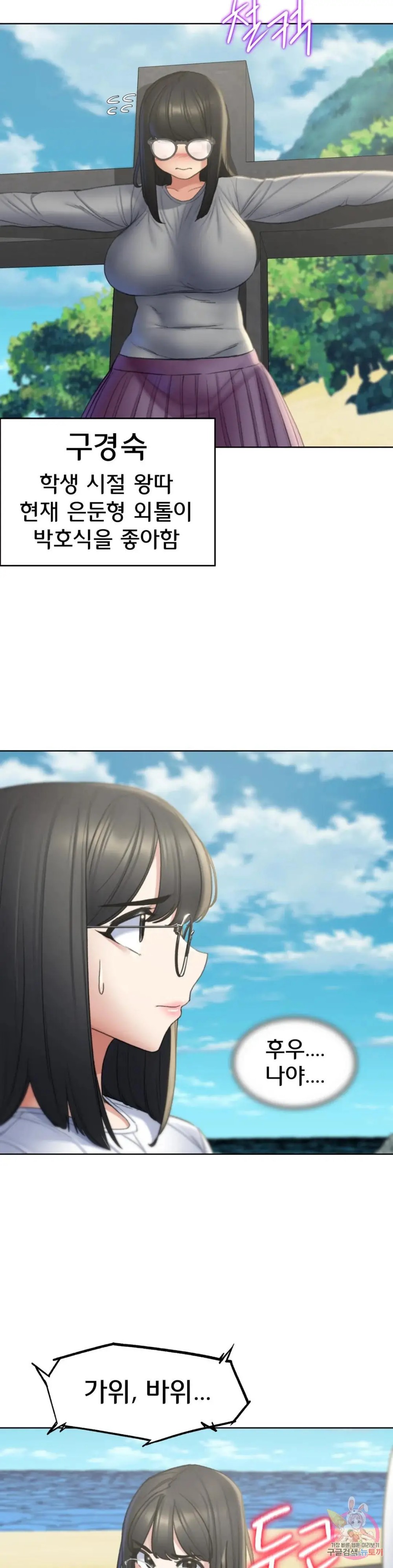 Seniors of Class 5 Raw - Chapter 21 [photo 48] - MangaPorn