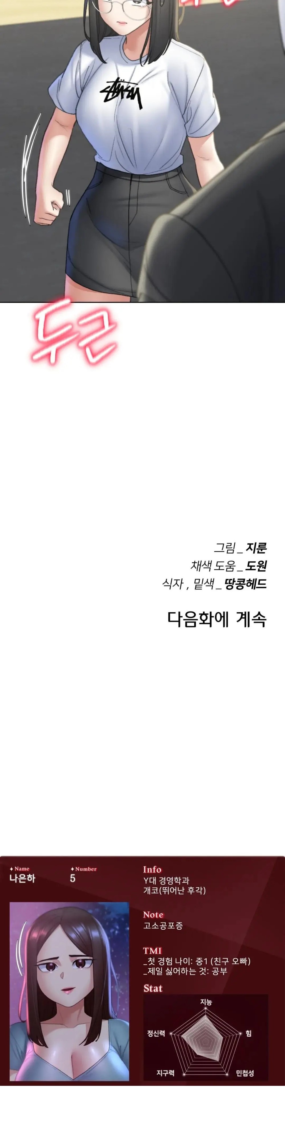 Seniors of Class 5 Raw - Chapter 21 [photo 49] - MangaPorn